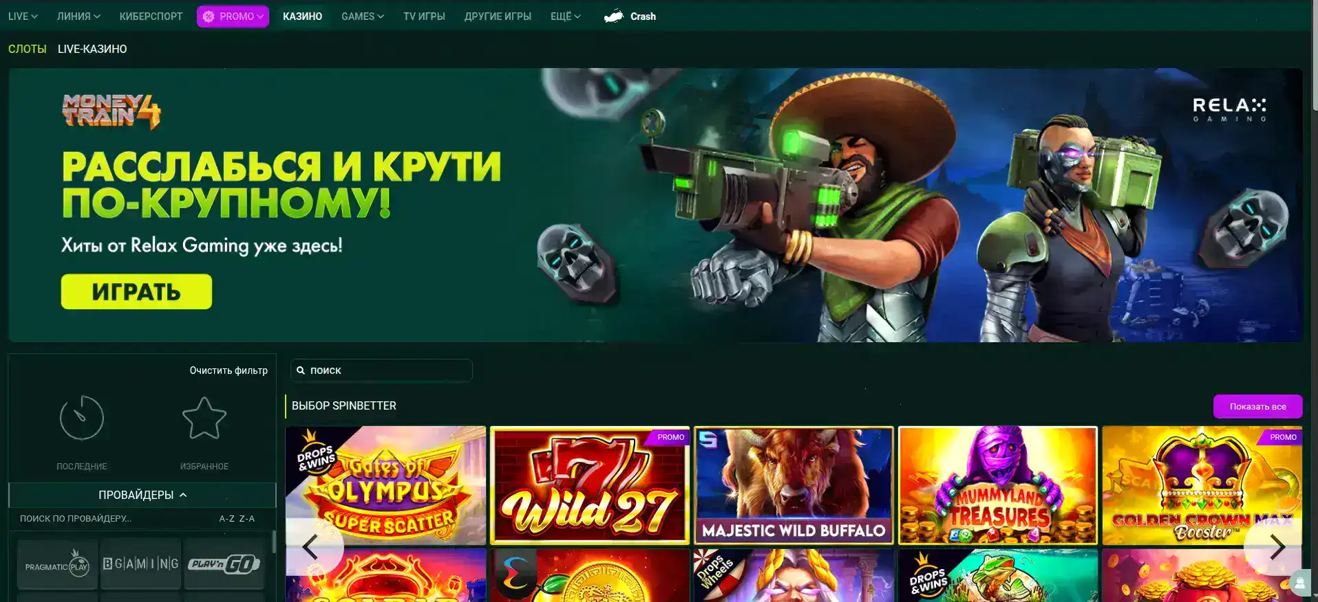Vulkan 24 казино интерфейс игрового зала